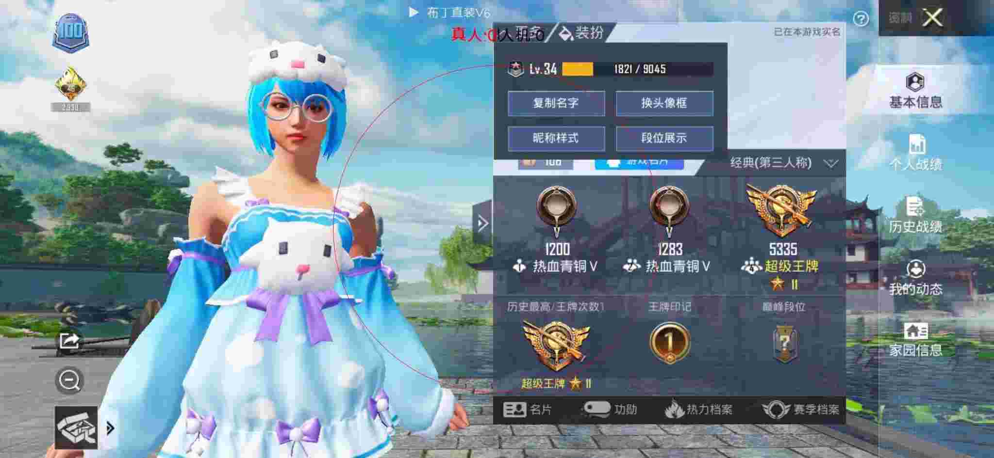 和平精英透视自瞄 - 和平精英骚饼解说遇外挂辅助预览图